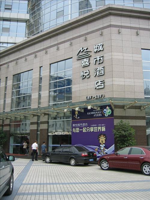 Li Kai Business Hotel 重庆 外观 照片